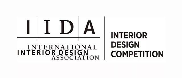  IIDA室内设计大赛